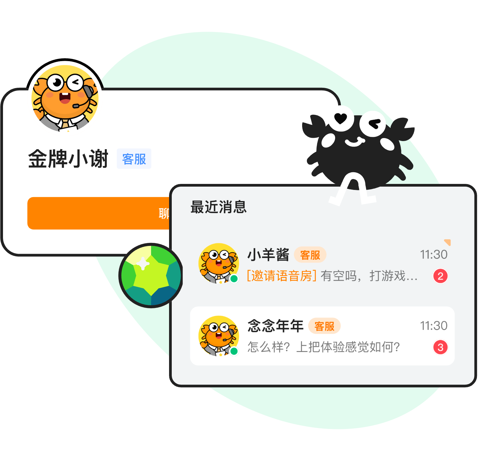 专业陪伴服务消息
