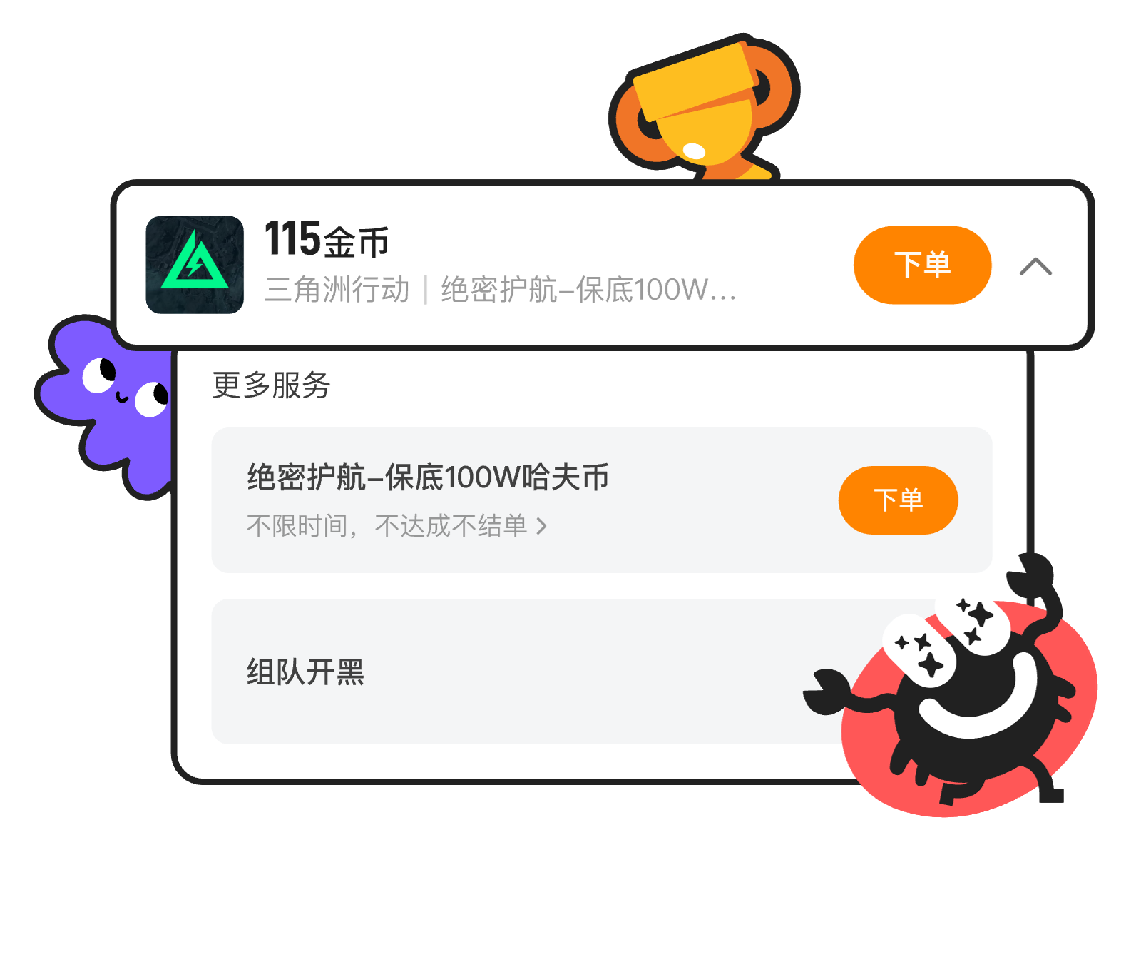 玩法够丰富陪伴更靠谱
